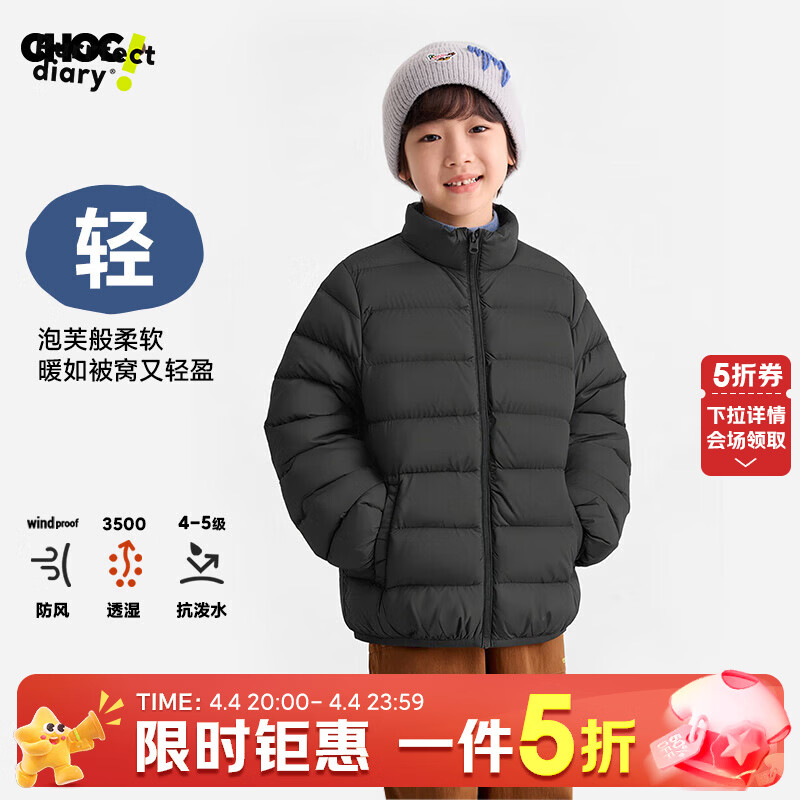 咕噜日记（Purrfect diary）童装儿童羽绒服立领2026冬男童百搭羽绒外套女童保暖上衣 黑色 150 丨充绒量52g