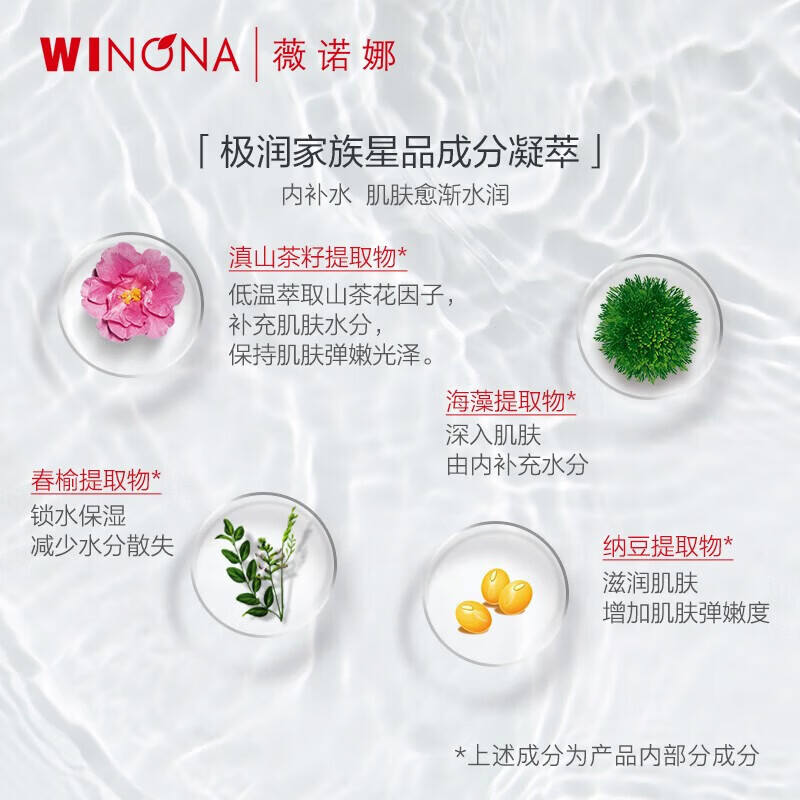 薇诺娜(WINONA)极润补水保湿水乳护肤品套装敏感肌可用化妆品女生日礼物母亲节 6件套:洁面+水+乳+精华+面霜+眼霜