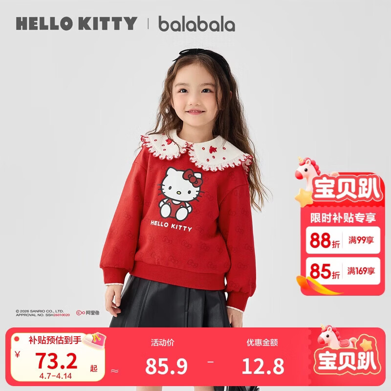 巴拉巴拉女童卫衣2025春秋上衣可爱【HelloKittyIP商场同款】201125121007