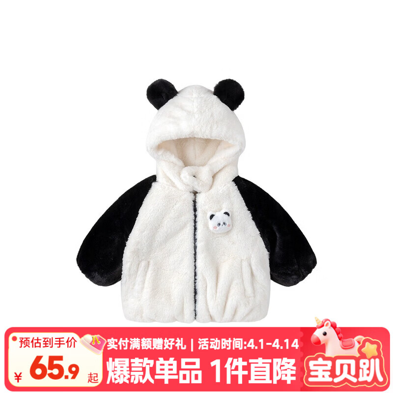嘟嘟家儿童外套秋冬宝宝童装上衣冬款男童棉服新款女童冬装加厚小童衣服 黑白熊猫 80