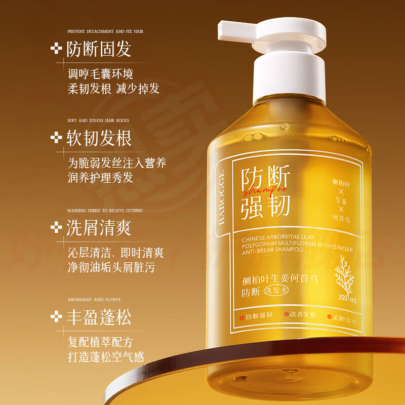 熏姿颜多凡草本韧发洗发露生姜植萃防脱防断育发固发滋养发根控油蓬松 5瓶巩固装【持证防脱】 官方自售