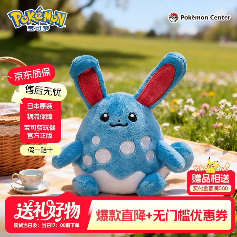 宝可梦正版【礼物】pokemonfit口袋毛绒玩偶玩具公仔皮卡丘潮玩周边娃娃 【正版宝可梦】玛力露丽 15×13×8cm 【假一赔十 急速发货】(日版彩牌-原装原版)