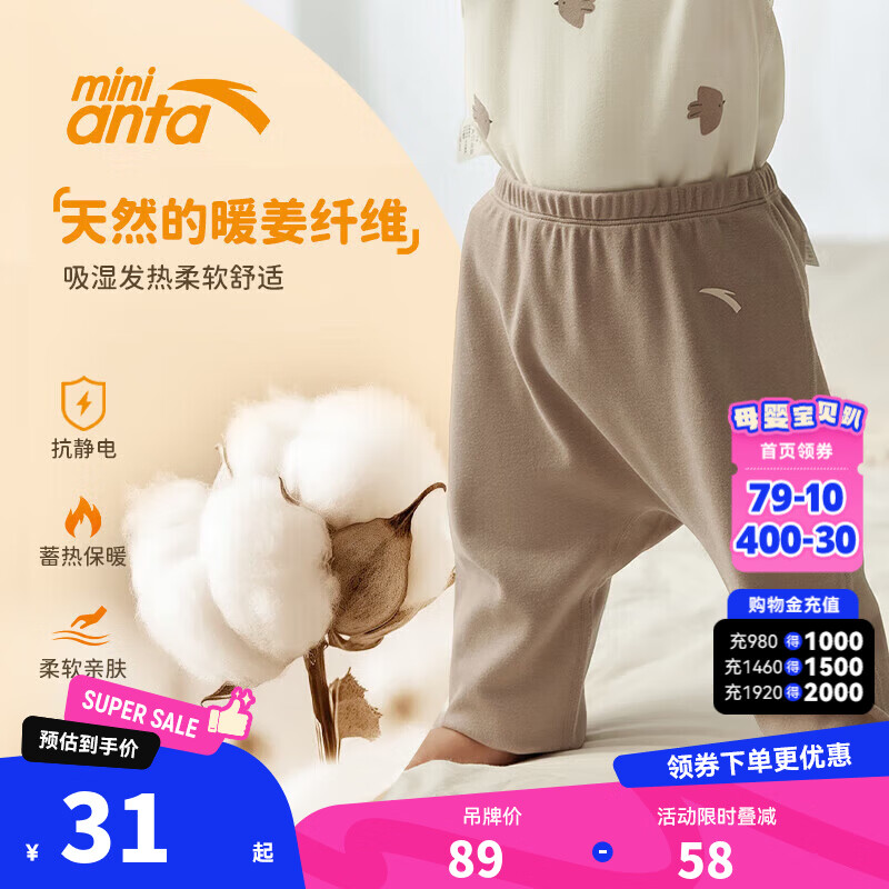 安踏儿童minianta暖姜发热婴童打底裤24秋冬新款宝宝裤子 芒果卡其-1 66 cm