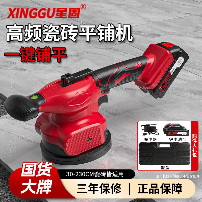 星固瓷砖平铺机铺地砖电动水平吸盘瓷砖专用吸提器大功率震动平板机 5节双电丨无级变速丨铜线电机