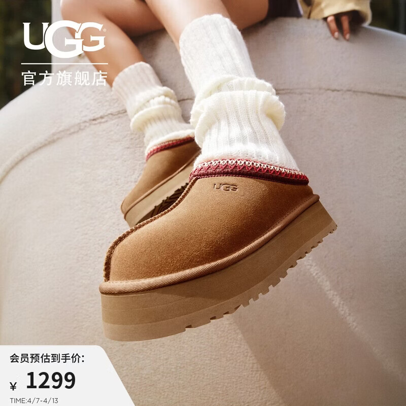 UGG秋季新款女士厚底Tazz休闲懒人鞋 1174471CHE|栗色 38