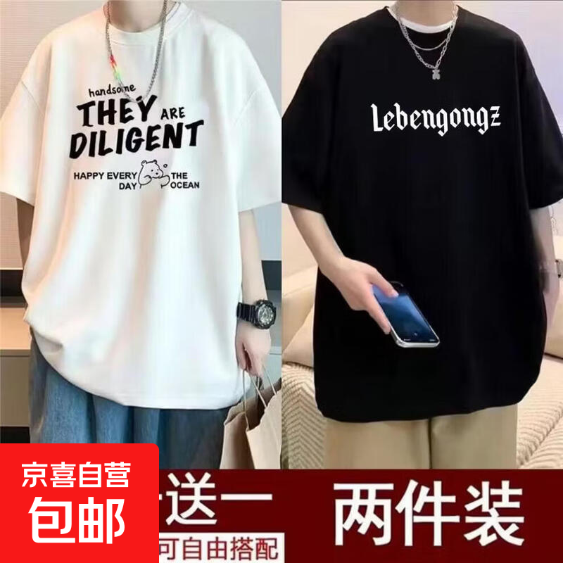 短袖t恤男2026夏季新款五分袖t恤男装衣服百搭港风潮牌半袖男体恤 短袖【两件装】THEY白+大LE黑 3XL