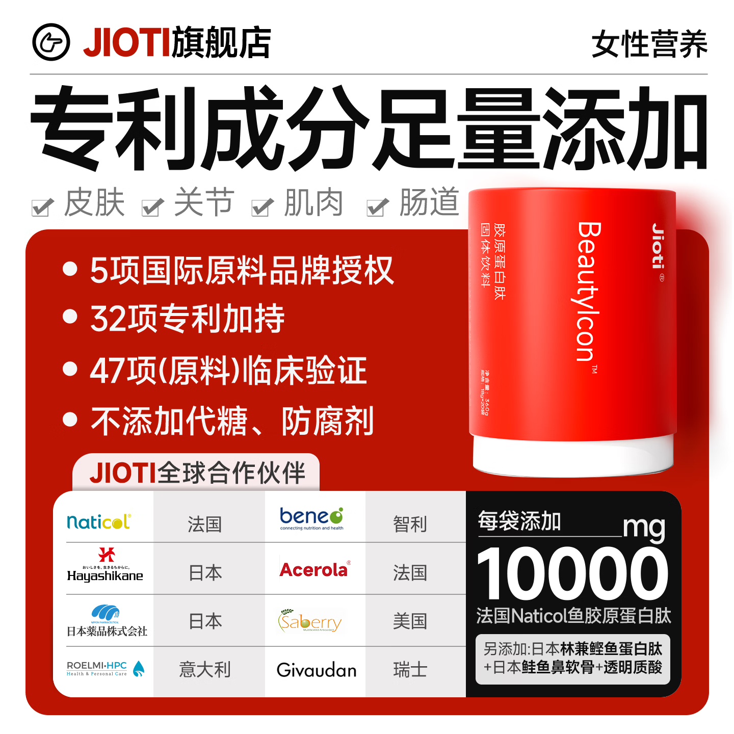 JIOTI鱼胶原蛋白肽粉德国原料小分子肽透明质酸钠补充养颜护肤紧致保养 【德国专利 鱼胶护肤 20条*3桶