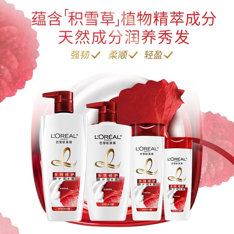 欧莱雅美发多效修护洗发露改善干枯分叉暗哑受损抚平毛糙洗发水 200ml 其他