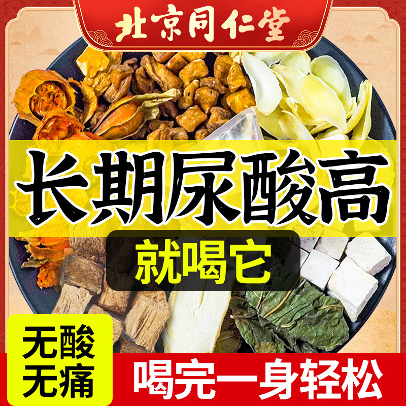 同仁堂（TRT）菊苣栀子茶葛根茯苓降效尿酸特茶痛风排高关节养生茶150g
