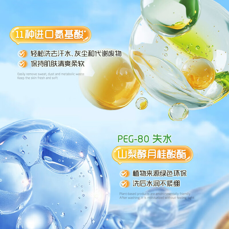 O'KADY儿童洗面奶学生专用宝宝洁面乳温和氨基酸清洁慕斯青少年洁面泡泡 【儿童专研 舒缓保湿】洁面泡泡200ml
