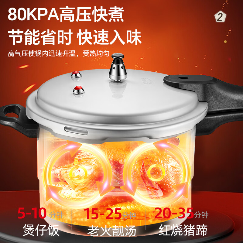 荣事达(Royalstar)高压锅燃气灶电磁炉通用压力锅小号快煮锅安全防爆家用锅具 1-2人/明火专用/3L 18cm
