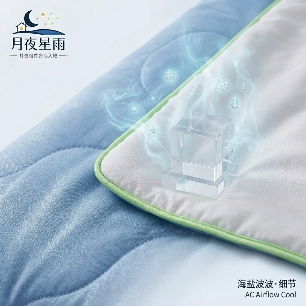 月夜星雨凉感瓜瓜背夏凉被空调被双人超薄男女专用可机洗家用清爽冰丝被 蓝色 200cm*230cm 夏被