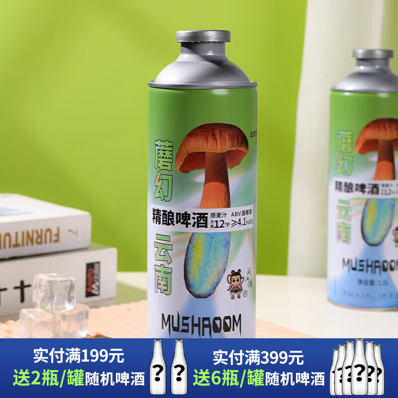 闹江湖精酿啤酒魔幻云南见手青啤酒 1L装大罐啤酒 1L 1瓶