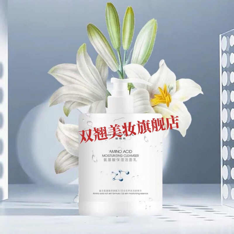 欧格玛ogm氨基酸洗面奶男女温和深层清洁收缩毛孔泡沫洁面乳祛痘控油