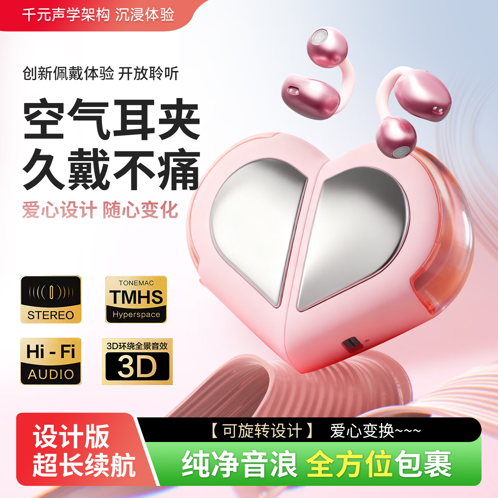 尼士顿耳夹式蓝牙耳机 2026 新款女士久戴不痛降噪超长续航华强北顶配高音质无线音乐耳机 紫罗兰