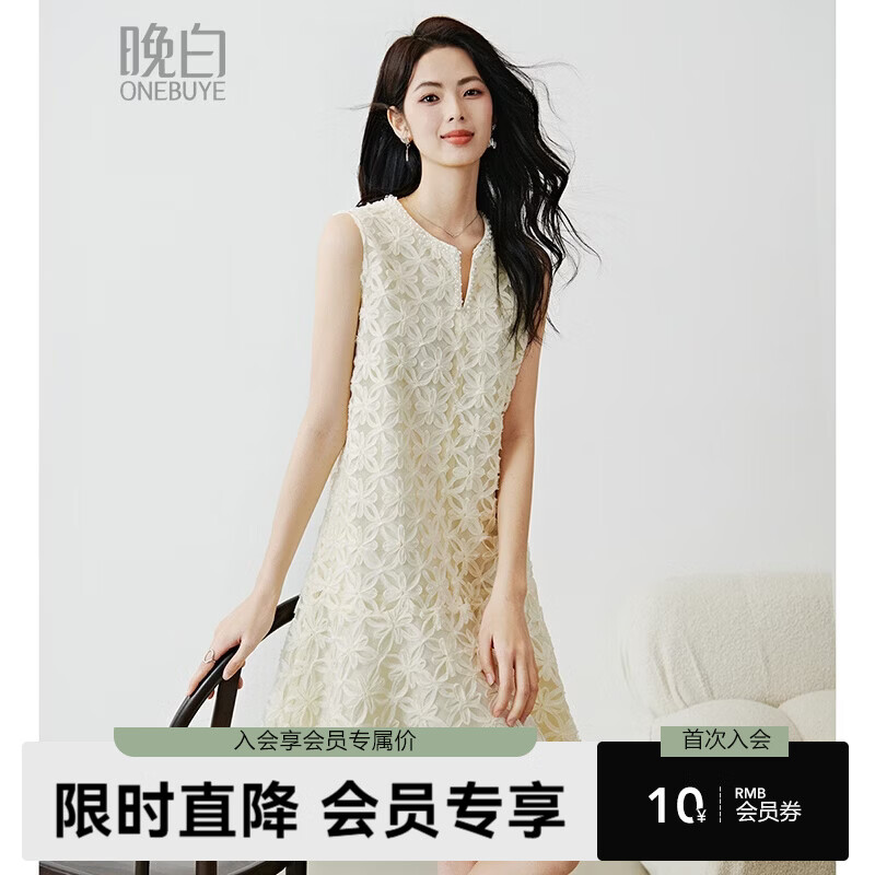 晚白【新品】2026年春款优雅千金风手工钉珠裙子手摇立体花无袖连衣裙 米白色 M