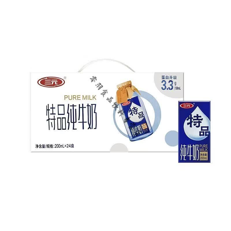 三元（SAN YUAN）【新鲜】6月货三元特品全脂纯牛奶200ml*24盒整箱营养早餐搭档 6月 三元特品纯牛奶【24盒】