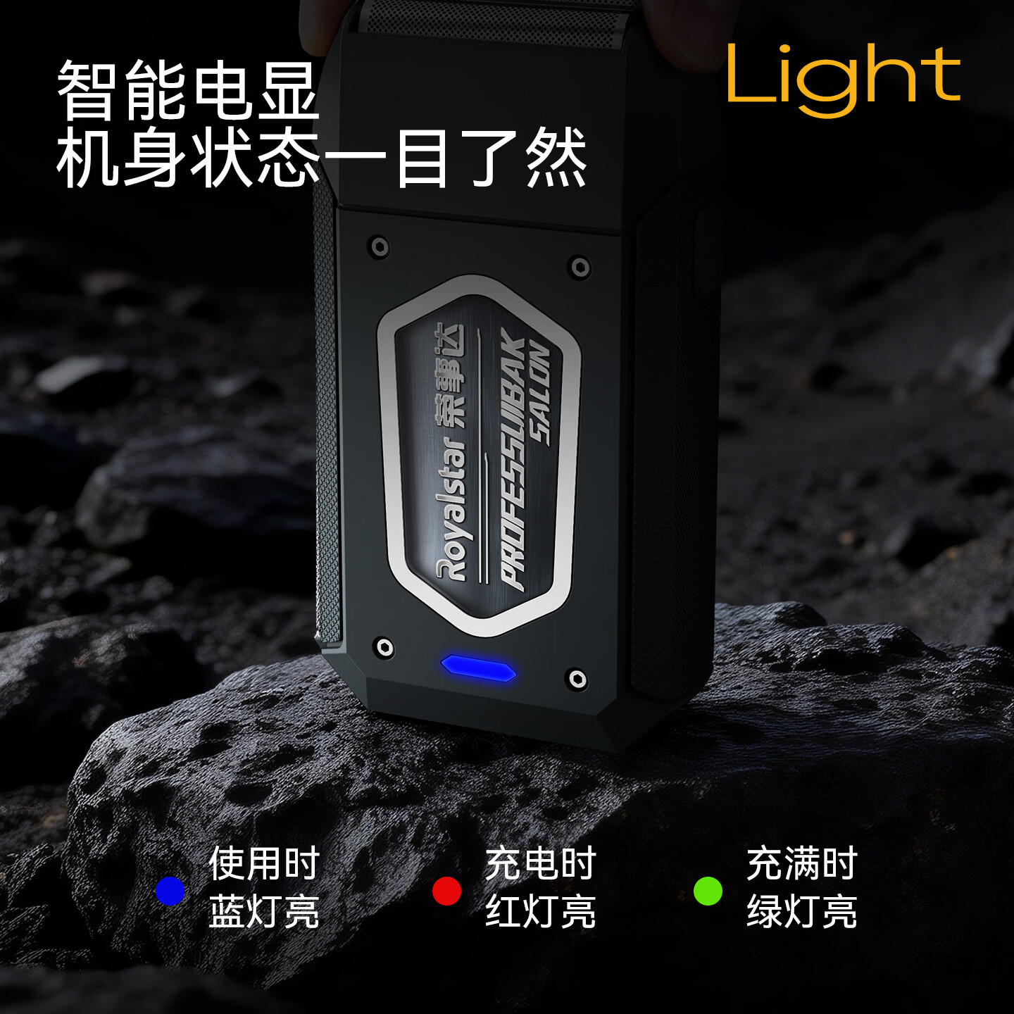 荣事达（Royalstar）油头增白器几何刀网电动剃须刀多功能剃光头神器 陨铁黑