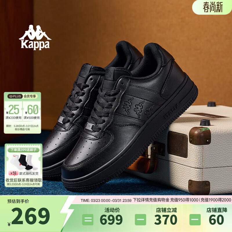Kappa卡帕男鞋板鞋男春季新款厚底小白鞋子男百搭休闲鞋情侣跑步运动鞋 黑色 41