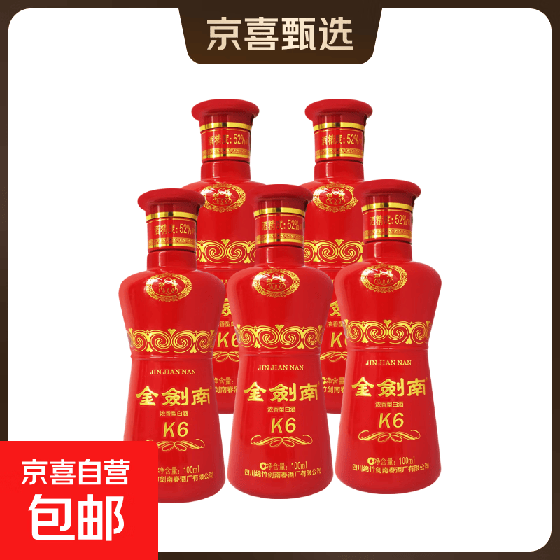 Jiannanchun/���ϴ� ����K6 52�� Ũ���� 100ml 5ƿ 99Ԫ
