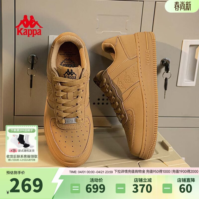 卡帕（Kappa）男鞋厚底增高板鞋男2026年新款百搭低帮休闲鞋软底户外运动鞋子男 雄鹿棕 42