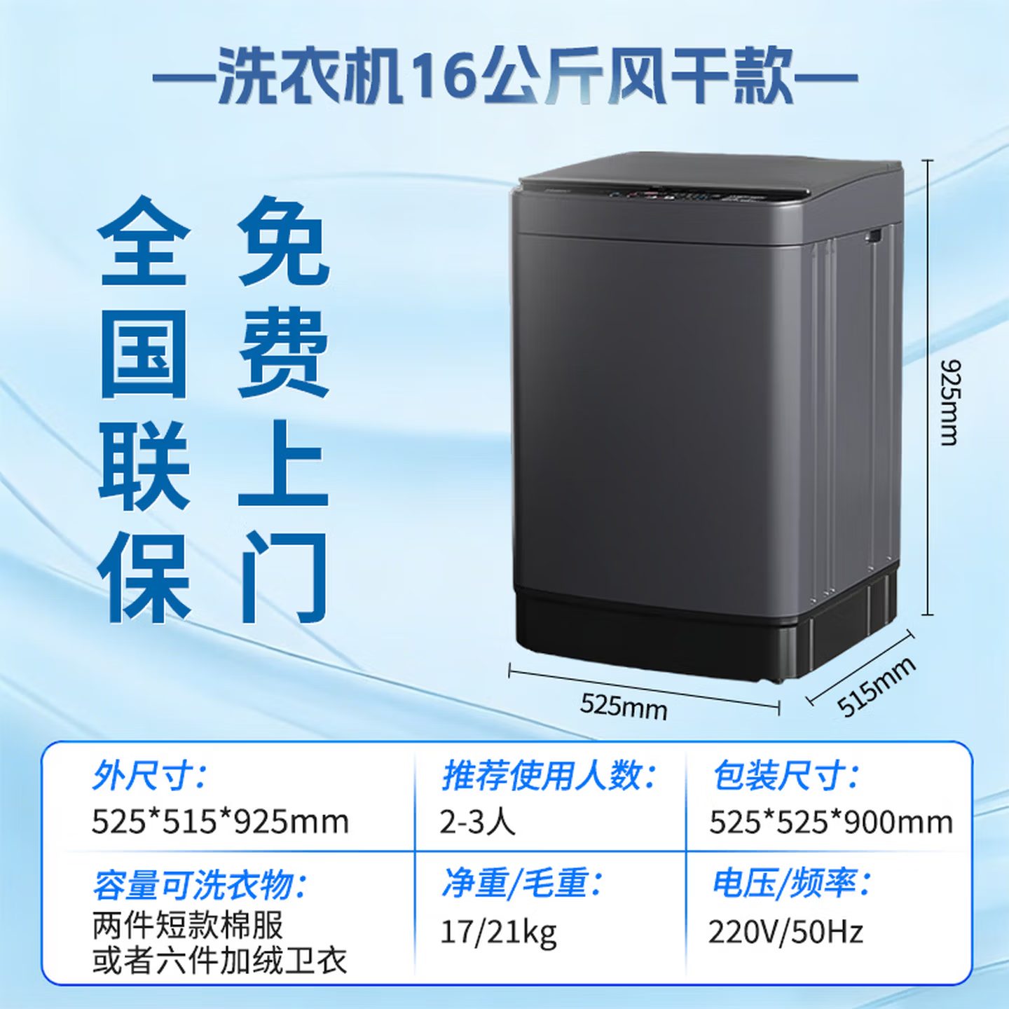 Hoicr海洗衣机全自动新一级能效家商两用波轮大容量 洗脱烘一体蓝光洗护防缠绕 16KG【升级节能+蓝光风干+强劲动力】 波轮