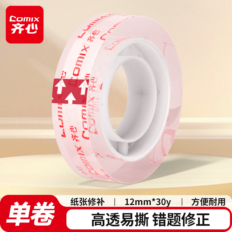 齐心（COMIX）易撕透明胶带 12mm*30y高粘文具小胶带 开学必备学习用品错题整理学生文具胶带 1卷 办公用品EP017