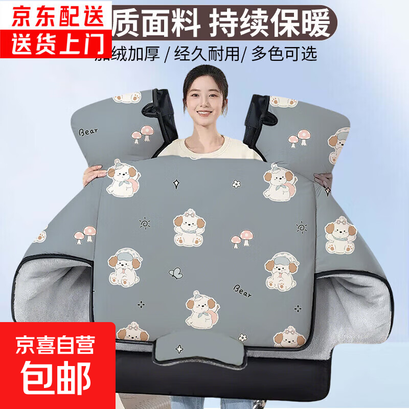 【全网热卖10W+】电动车挡风被冬季新款防水防风挡风罩加绒加厚加大护膝电瓶车保暖 加厚护脖挡风被+摩卡灰