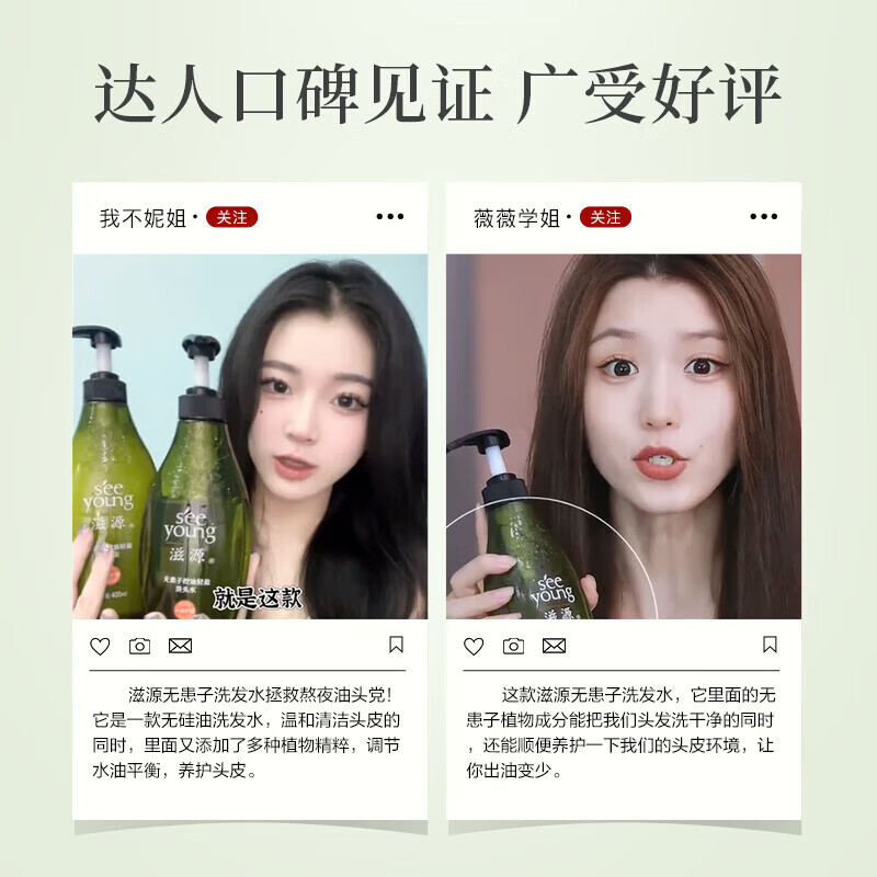 滋源(seeyoung)无患子茶籽控油去屑蓬松洗发水 无硅油生姜防脱健发洗发露套装 无患子控油洗发水470ml