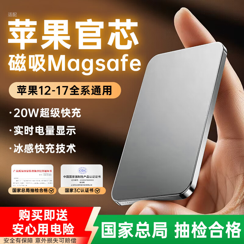 迎欧【国家抽检合格丨可上飞机】适配苹果MagSafe磁吸充电宝超薄无线快充移动电源大容量小巧新国标 【5000mAh-钛银色】国家抽检安全电芯 官芯正品丨双向快充丨可上飞机