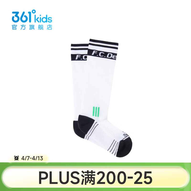 361°[商场同款]男女童运动足球袜年冬季新款中大童袜子 白色 1双 4