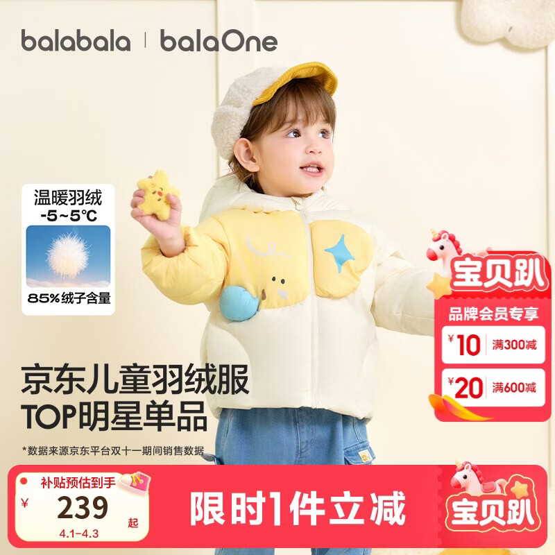 巴拉巴拉童装儿童羽绒服男女童外套冬装2025新款婴儿衣服保暖加厚泡芙羽绒