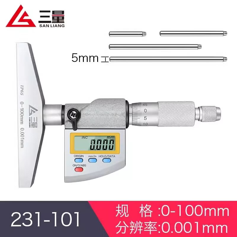 三量（sanliang）正品三量0.001mm防水数显深度千分尺螺旋测微仪高精度数显深度尺 231-101 0-100mm（数显防水） 无规格