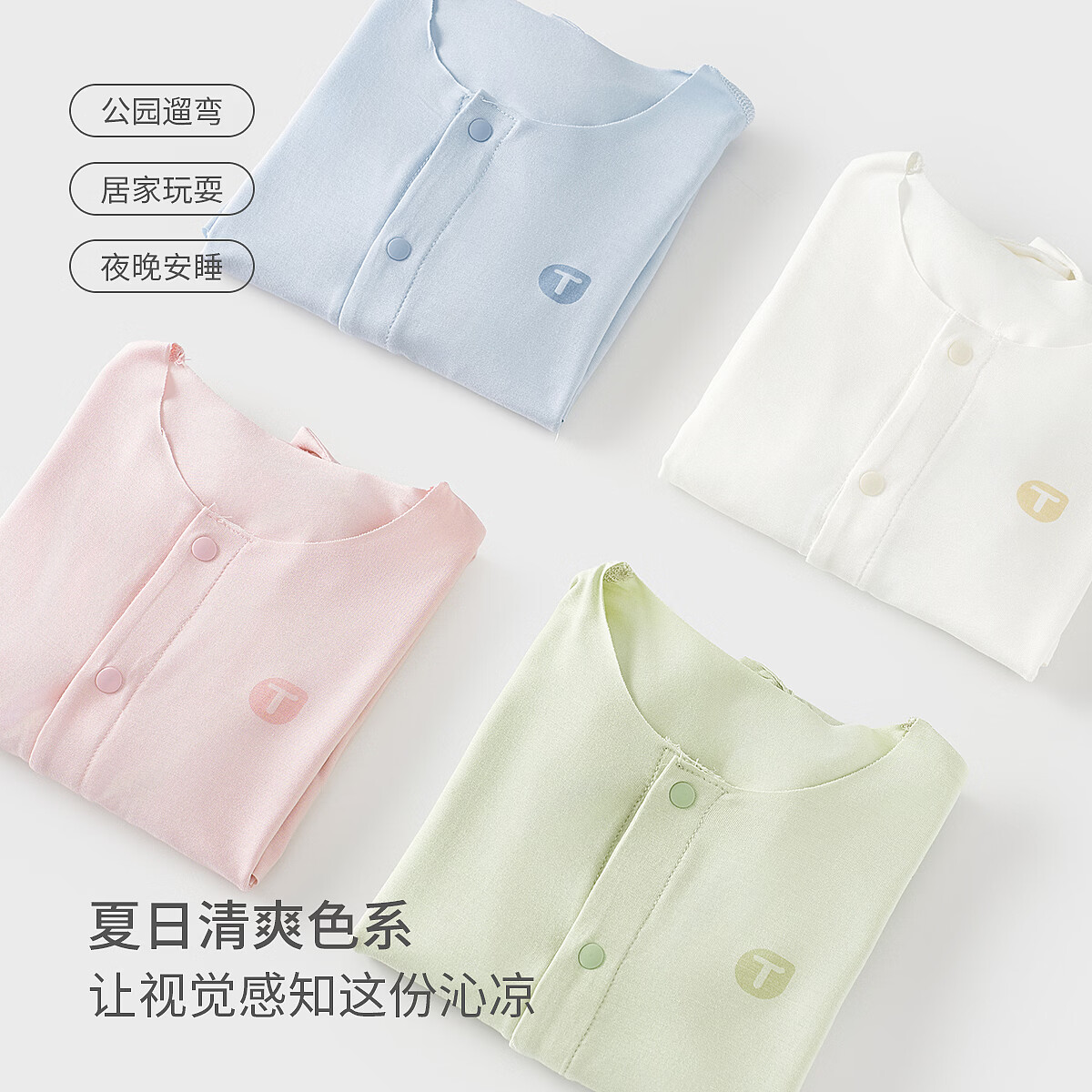 童泰(TONGTAI)婴儿连体衣夏季薄款男女宝宝衣服新生儿无痕哈衣爬服睡衣夏装 绿色 80cm