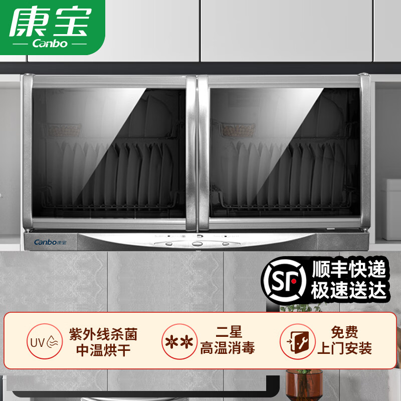 康宝（Canbo）消毒柜壁挂式卧式 家用厨房消毒碗柜 台式桌面挂墙奶瓶消毒 学校幼儿园 紫外线 二星级高温消毒 二星级 60L 【高温消毒】XDZ60-A26