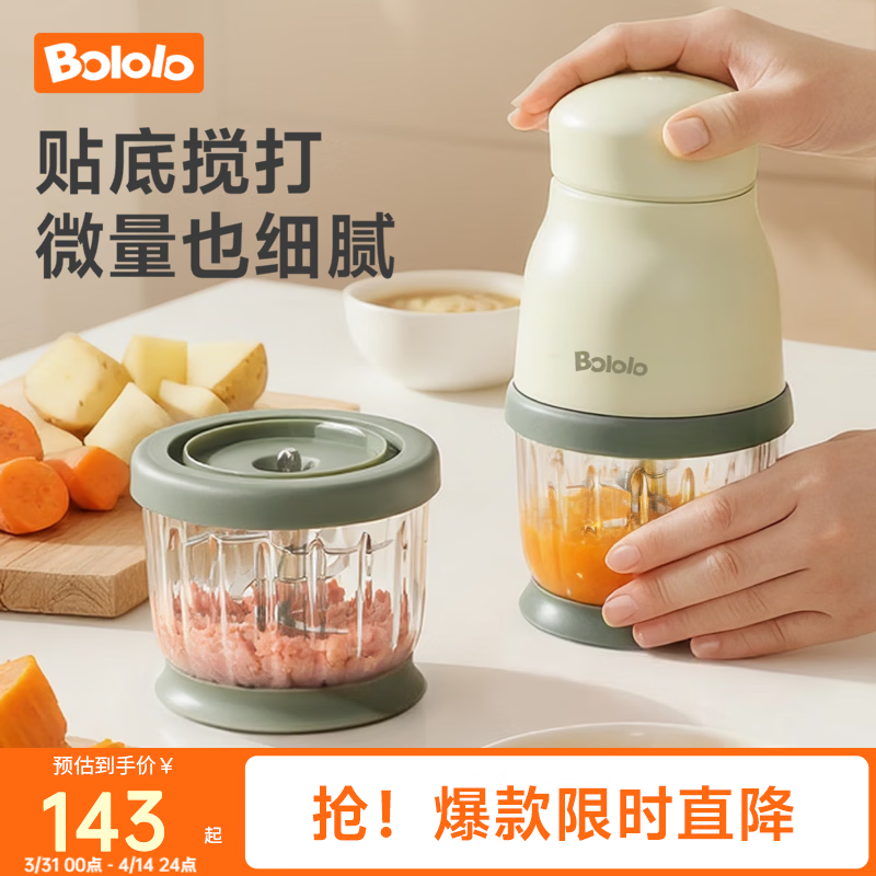 波咯咯（bololo）婴儿辅食机多功能料理机打泥机米糊果泥食物研磨器宝宝辅食机婴儿 【Pro钢轴款】生熟分离*316L*双杯绿