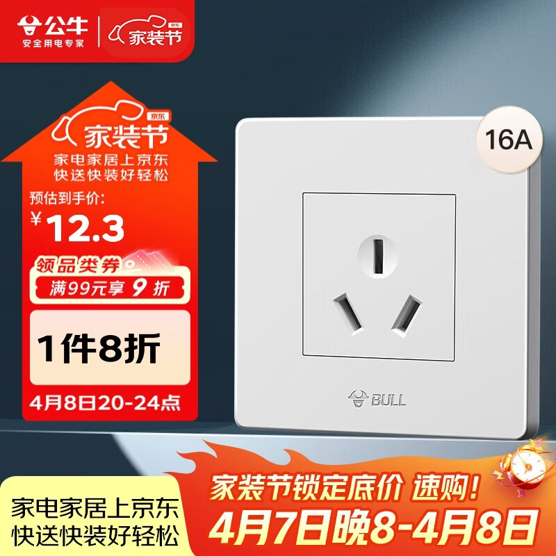 公牛（BULL）开关插座 G07系列 三孔16A插座空调插座86型面板G07Z104S 象牙白