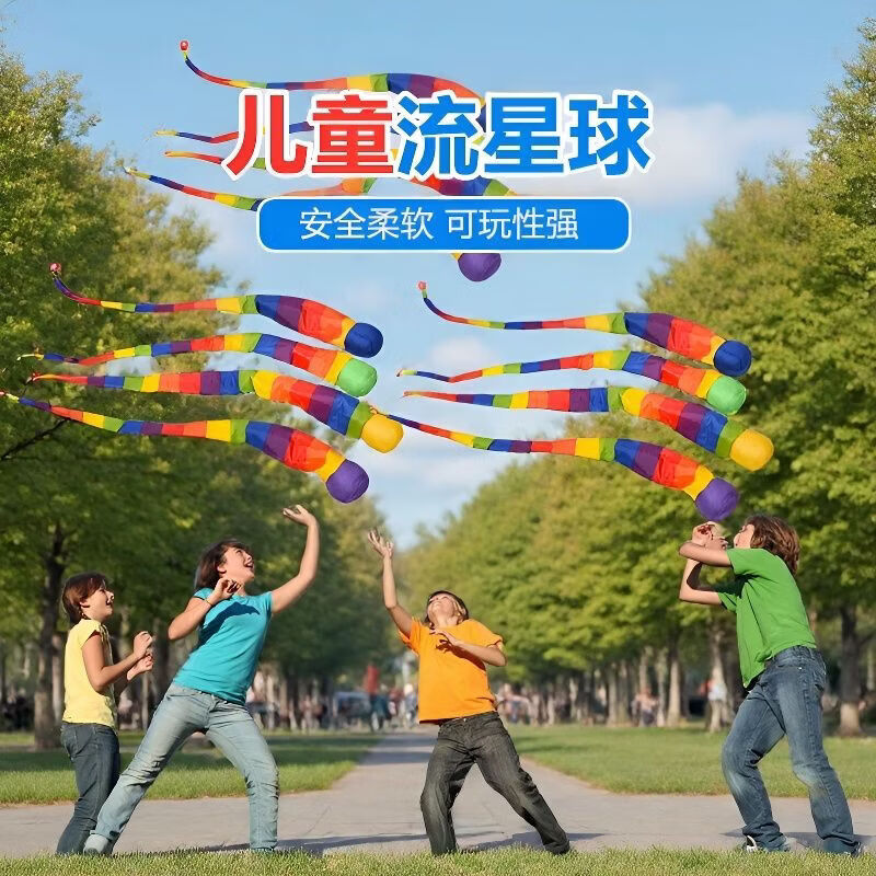 L小红书同款户外AA 2个装(款式随机发) 彩虹拖尾丢沙包