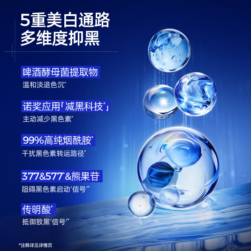 C咖【王一博同款】清透美白淡斑淡印精华面膜去黄提亮护肤品礼物 【尝鲜体验】拍5片到手10片