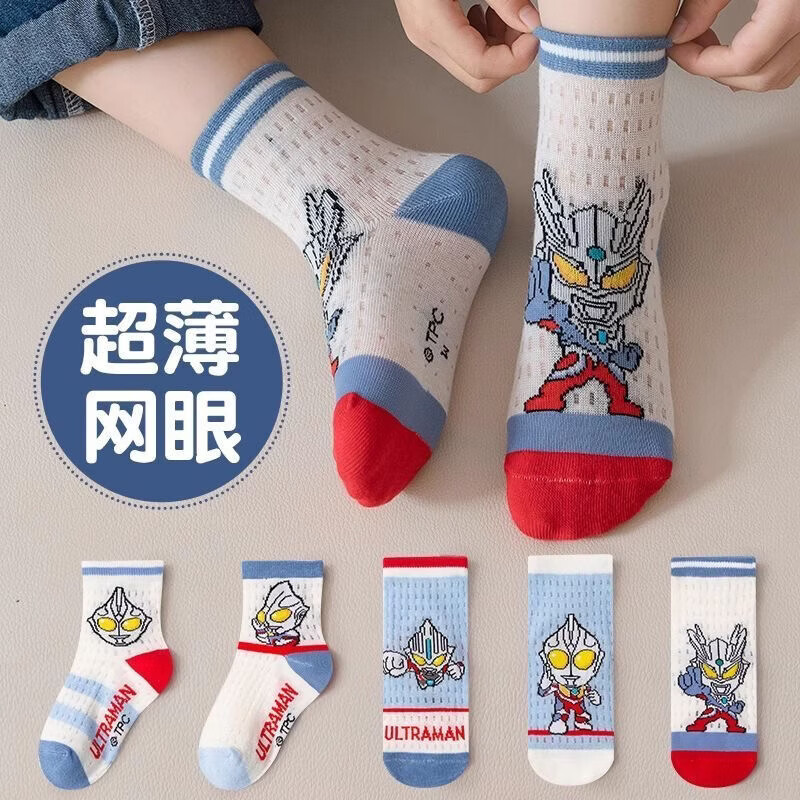 清洁JTT 蓝色奥特曼(5双装) 2-5岁适合鞋码19-25