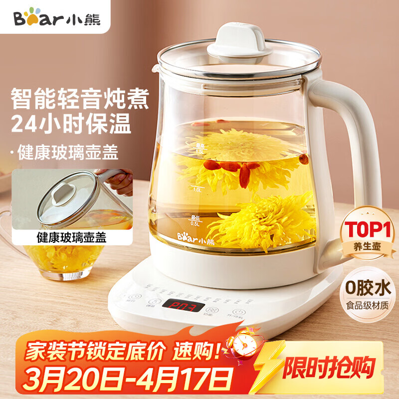 小熊（Bear）养生壶 煮茶壶 恒温水壶 保温烧水一体智能电热水壶花茶壶烧水壶 11档保温 1.5L大容量 YSH-J15Z7