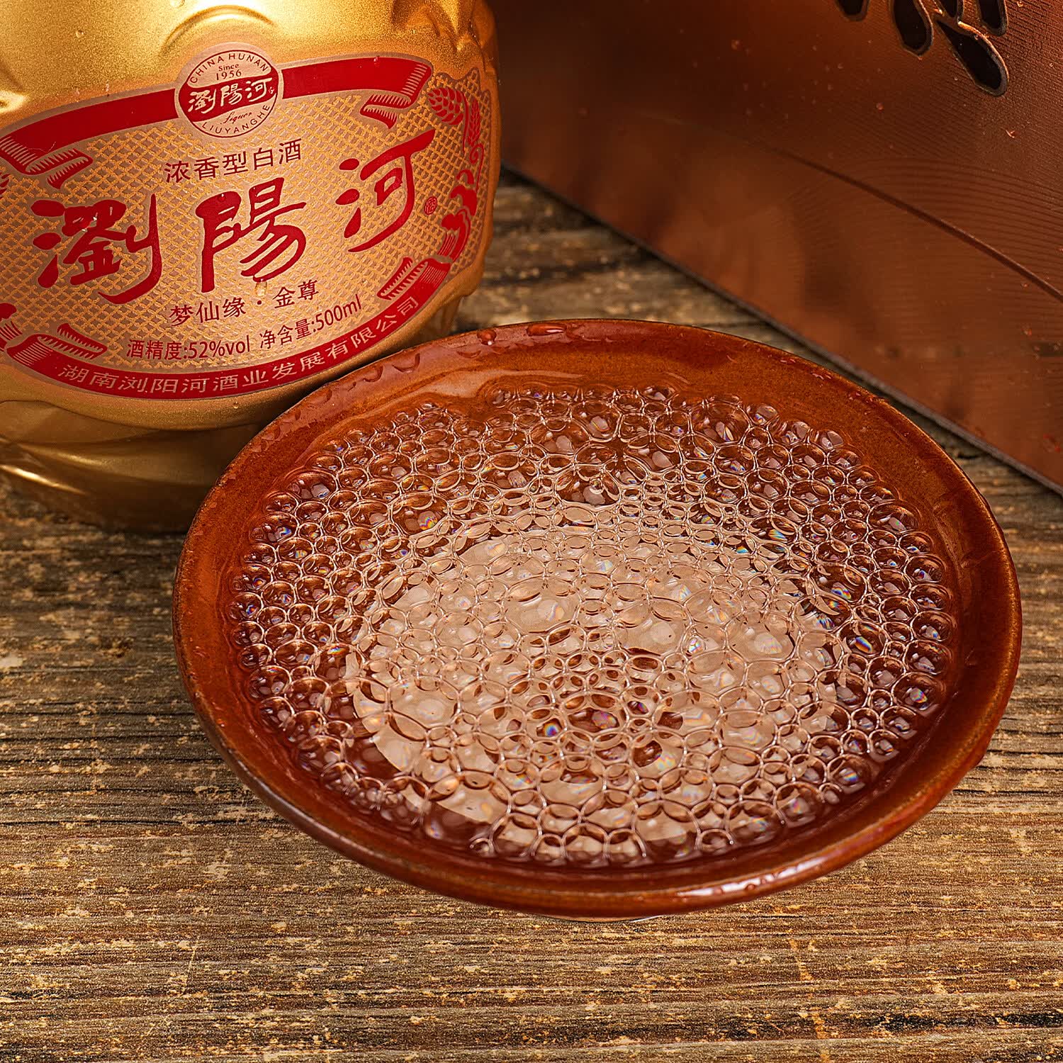 瀏陽河酒 浏阳河 52度浓香型白酒礼盒装 高度白酒盒装年货送礼 500mL 6瓶 浏阳河梦仙缘金尊