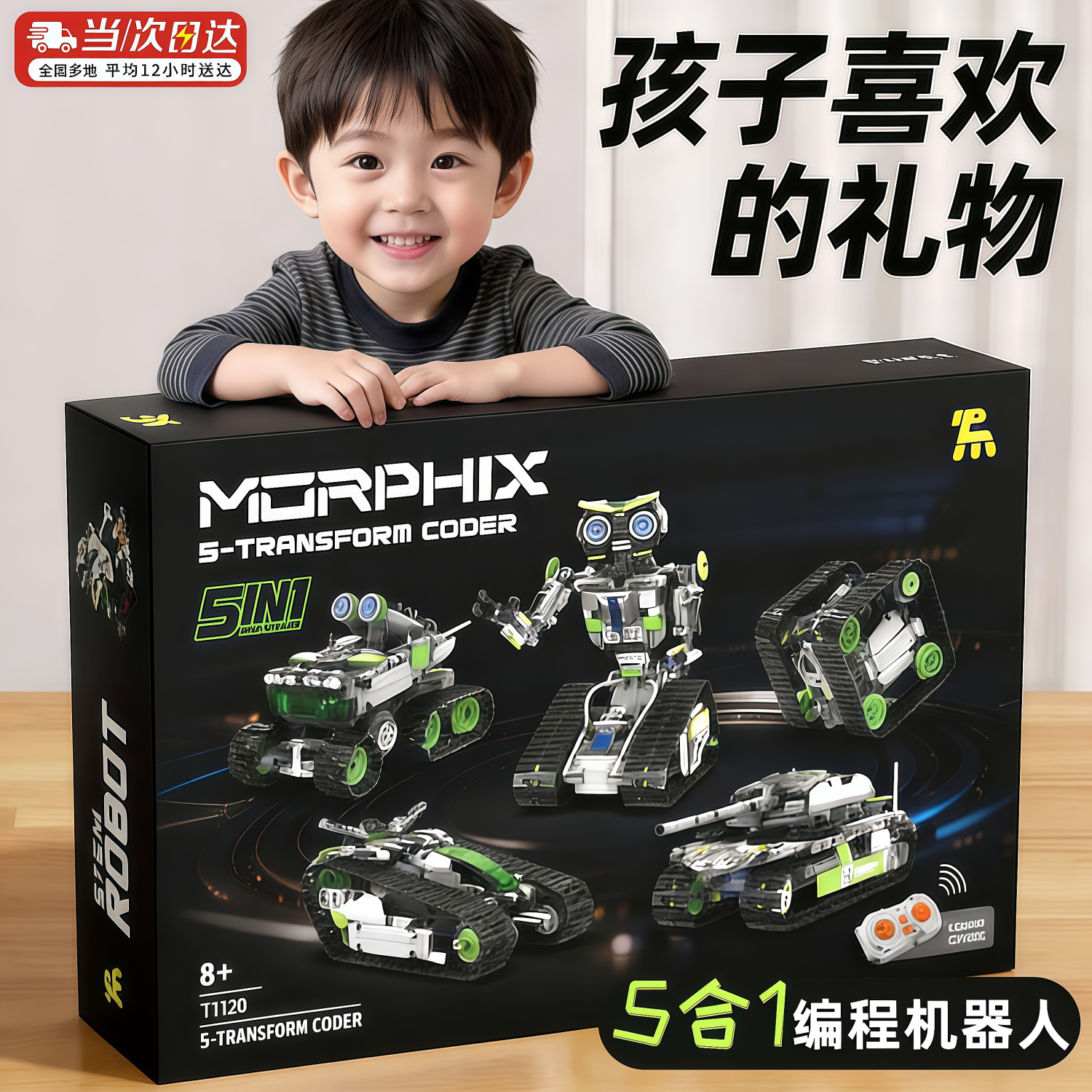 爸爸卫士 DADDY GUARD儿童玩具男孩生日礼物scratch编程机器人拼装积木8-12高档实用 【礼盒+5合1形态】编程+遥控机器人 8-10-12-14-15岁中小年级礼物最火的玩具