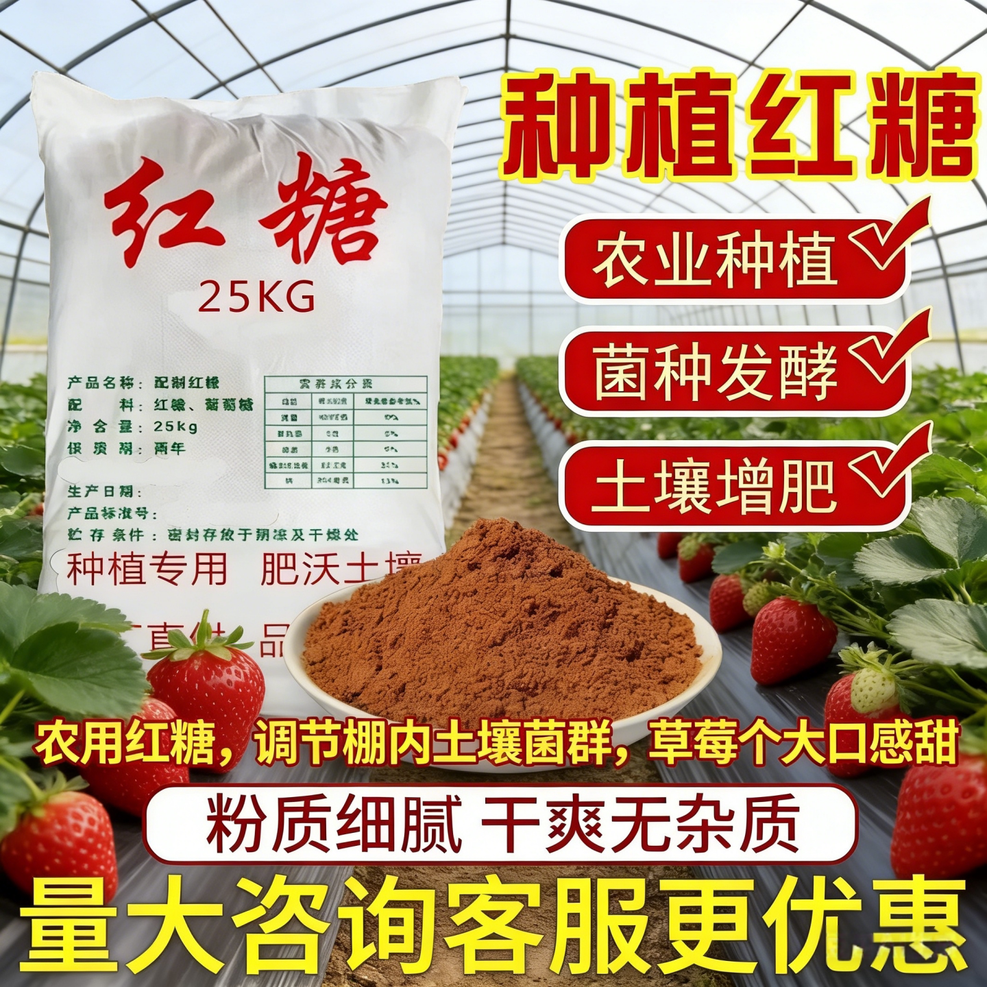 红糖农业种植专用果蔬膨果增甜壮根绿叶农作物有机肥工业水产养殖 农业养殖工业50斤重量