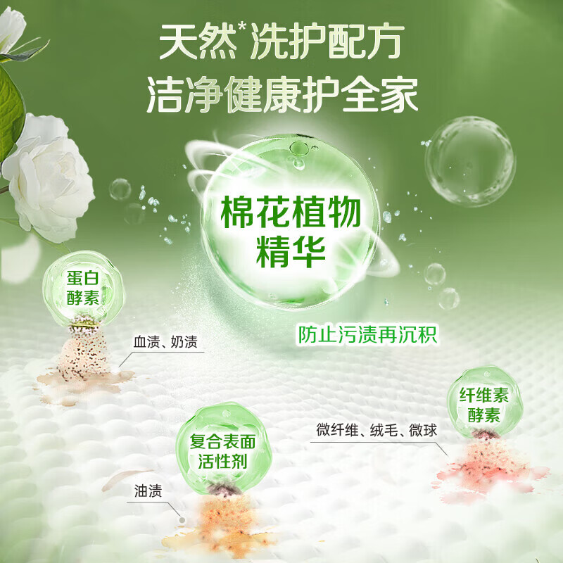 立白花植柔护深层洁净天然洗衣粉衣服去污实惠装正品去渍山茶花850g 7种花植成分丨花植粉850g
