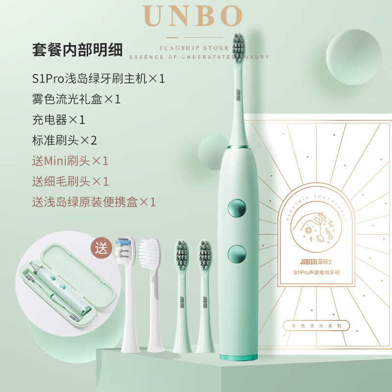 UNBO德国进口高端声波电动牙刷成人款情侣学生党 软毛自动牙刷 浅岛绿(普通款)