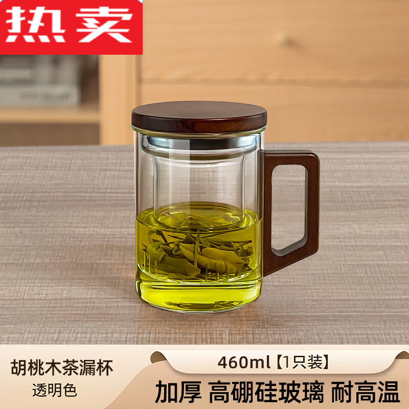 MZXM日本进口品质高硼硅玻璃杯带盖子茶水分离泡茶杯办公室杯子水杯男 【带盖子+茶漏】木棠杯460ml(加厚耐热)