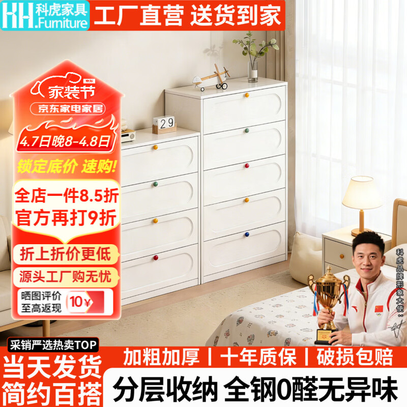科虎五斗柜卧室收纳柜家用钢制储物柜铁艺置物柜 月光白五斗40cm宽【热销爆款推荐】