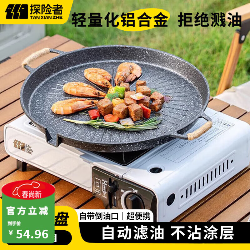 探险者烤盘户外烧烤盘卡式炉韩式烤肉盘加厚电火双用烤盘露营家用野餐 滤油烤盘+收纳袋+防烫麻绳