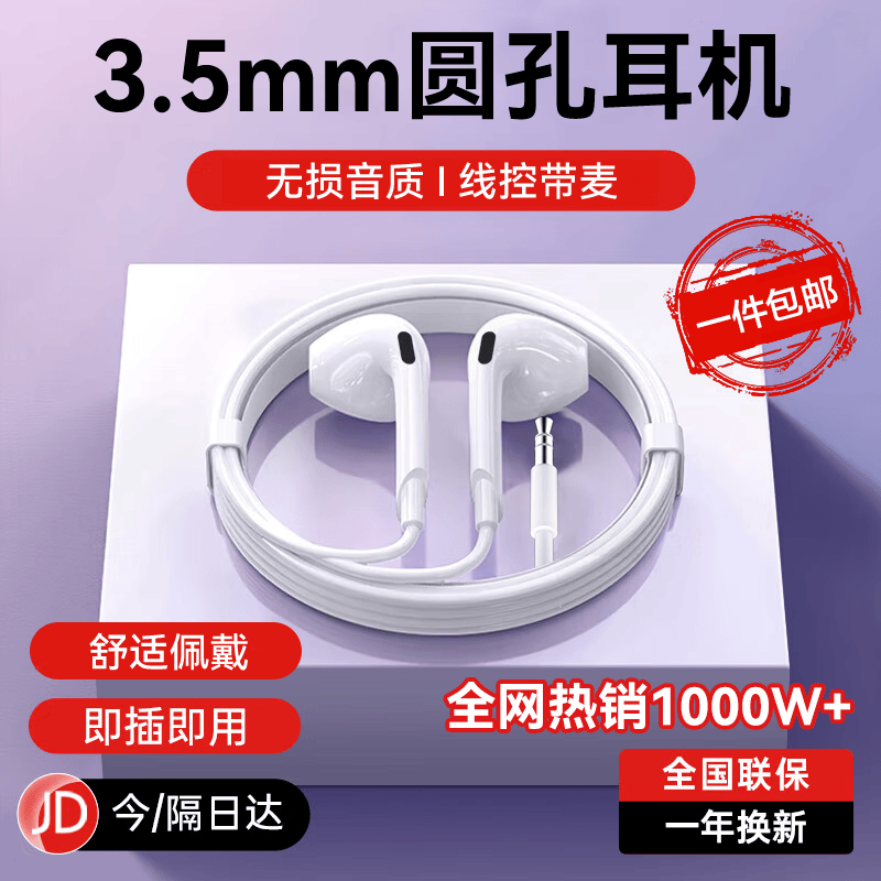 智国者【热销1000万+】有线耳机3.5mm毫米电脑睡眠圆孔麦克风二合一带线笔记本手机半入耳式游戏电竞圆头